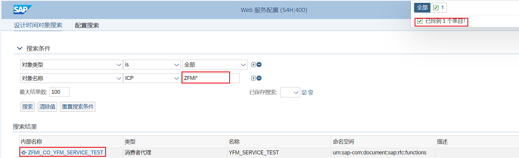 14.查询Web Service接口